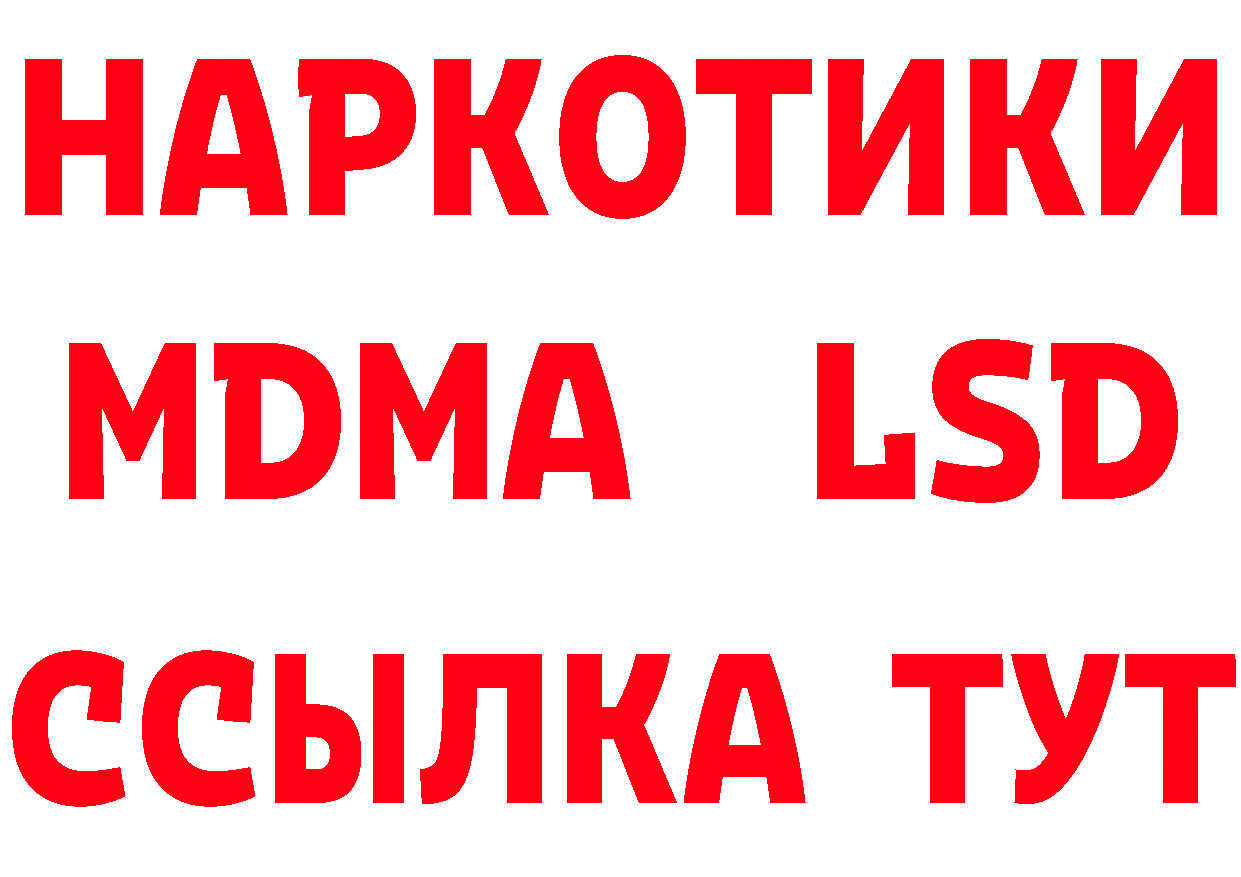 ГАШ 40% ТГК зеркало сайты даркнета гидра Новозыбков